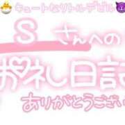 ヒメ日記 2024/12/30 23:46 投稿 葉月 れいな ハレ系 ひよこ治療院(中州)