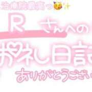 ヒメ日記 2024/12/31 00:30 投稿 葉月 れいな ハレ系 ひよこ治療院(中州)