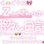 ヒメ日記 2024/12/31 01:15 投稿 葉月 れいな ハレ系 ひよこ治療院(中州)