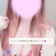 ヒメ日記 2024/12/31 19:15 投稿 葉月 れいな ハレ系 ひよこ治療院(中州)