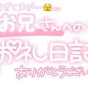 ヒメ日記 2025/01/03 23:00 投稿 葉月 れいな ハレ系 ひよこ治療院(中州)