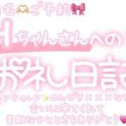 ヒメ日記 2025/01/04 00:15 投稿 葉月 れいな ハレ系 ひよこ治療院(中州)