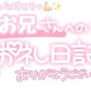 ヒメ日記 2025/01/05 14:02 投稿 葉月 れいな ハレ系 ひよこ治療院(中州)