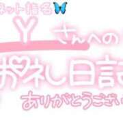 ヒメ日記 2025/01/05 14:15 投稿 葉月 れいな ハレ系 ひよこ治療院(中州)