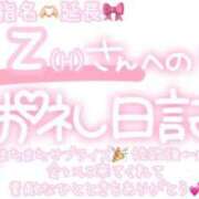 ヒメ日記 2025/01/06 23:15 投稿 葉月 れいな ハレ系 ひよこ治療院(中州)