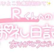 ヒメ日記 2025/01/06 23:30 投稿 葉月 れいな ハレ系 ひよこ治療院(中州)