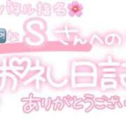 ヒメ日記 2025/01/06 23:45 投稿 葉月 れいな ハレ系 ひよこ治療院(中州)