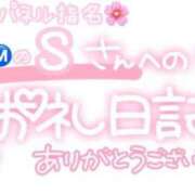 ヒメ日記 2025/01/07 00:01 投稿 葉月 れいな ハレ系 ひよこ治療院(中州)