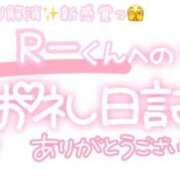 ヒメ日記 2025/01/07 23:01 投稿 葉月 れいな ハレ系 ひよこ治療院(中州)