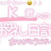 ヒメ日記 2025/01/10 22:45 投稿 葉月 れいな ハレ系 ひよこ治療院(中州)