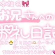 ヒメ日記 2025/01/11 22:02 投稿 葉月 れいな ハレ系 ひよこ治療院(中州)