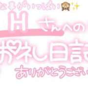 ヒメ日記 2025/01/11 22:15 投稿 葉月 れいな ハレ系 ひよこ治療院(中州)