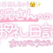 ヒメ日記 2025/01/14 22:30 投稿 葉月 れいな ハレ系 ひよこ治療院(中州)