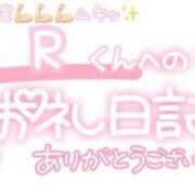 ヒメ日記 2025/01/14 22:45 投稿 葉月 れいな ハレ系 ひよこ治療院(中州)