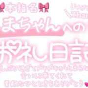 ヒメ日記 2025/01/14 23:01 投稿 葉月 れいな ハレ系 ひよこ治療院(中州)