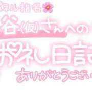 ヒメ日記 2025/01/14 23:15 投稿 葉月 れいな ハレ系 ひよこ治療院(中州)