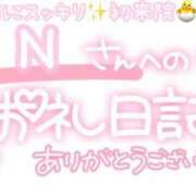 ヒメ日記 2025/01/16 23:01 投稿 葉月 れいな ハレ系 ひよこ治療院(中州)