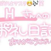 ヒメ日記 2025/01/16 23:15 投稿 葉月 れいな ハレ系 ひよこ治療院(中州)