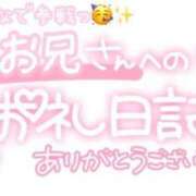 ヒメ日記 2025/01/17 23:01 投稿 葉月 れいな ハレ系 ひよこ治療院(中州)