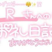 ヒメ日記 2025/01/17 23:15 投稿 葉月 れいな ハレ系 ひよこ治療院(中州)