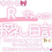 ヒメ日記 2025/01/17 23:30 投稿 葉月 れいな ハレ系 ひよこ治療院(中州)