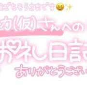 ヒメ日記 2025/01/17 23:46 投稿 葉月 れいな ハレ系 ひよこ治療院(中州)