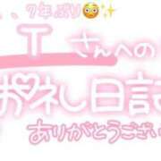 ヒメ日記 2025/01/18 23:01 投稿 葉月 れいな ハレ系 ひよこ治療院(中州)