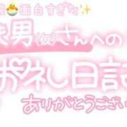 ヒメ日記 2025/01/20 23:15 投稿 葉月 れいな ハレ系 ひよこ治療院(中州)