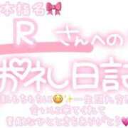 ヒメ日記 2025/01/21 23:46 投稿 葉月 れいな ハレ系 ひよこ治療院(中州)