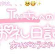 ヒメ日記 2025/01/23 23:01 投稿 葉月 れいな ハレ系 ひよこ治療院(中州)