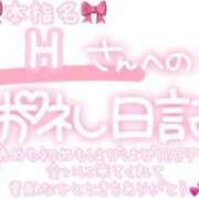 ヒメ日記 2025/01/23 23:30 投稿 葉月 れいな ハレ系 ひよこ治療院(中州)