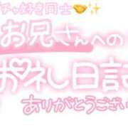ヒメ日記 2025/01/24 23:01 投稿 葉月 れいな ハレ系 ひよこ治療院(中州)