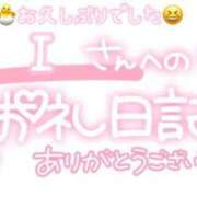 ヒメ日記 2025/01/26 01:30 投稿 葉月 れいな ハレ系 ひよこ治療院(中州)