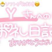 ヒメ日記 2025/01/26 01:45 投稿 葉月 れいな ハレ系 ひよこ治療院(中州)