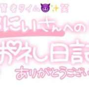 ヒメ日記 2025/01/26 02:00 投稿 葉月 れいな ハレ系 ひよこ治療院(中州)