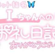 ヒメ日記 2025/01/26 02:15 投稿 葉月 れいな ハレ系 ひよこ治療院(中州)