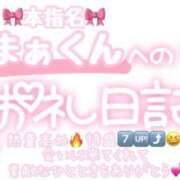 ヒメ日記 2025/01/26 02:30 投稿 葉月 れいな ハレ系 ひよこ治療院(中州)
