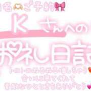 ヒメ日記 2025/01/27 23:01 投稿 葉月 れいな ハレ系 ひよこ治療院(中州)