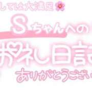 ヒメ日記 2025/01/27 23:15 投稿 葉月 れいな ハレ系 ひよこ治療院(中州)