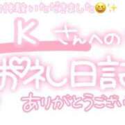 ヒメ日記 2025/01/27 23:30 投稿 葉月 れいな ハレ系 ひよこ治療院(中州)
