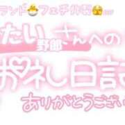 ヒメ日記 2025/01/27 23:45 投稿 葉月 れいな ハレ系 ひよこ治療院(中州)