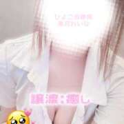 ヒメ日記 2025/01/28 09:09 投稿 葉月 れいな ハレ系 ひよこ治療院(中州)