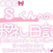 ヒメ日記 2025/01/28 22:30 投稿 葉月 れいな ハレ系 ひよこ治療院(中州)