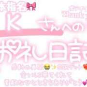 ヒメ日記 2025/01/28 22:45 投稿 葉月 れいな ハレ系 ひよこ治療院(中州)