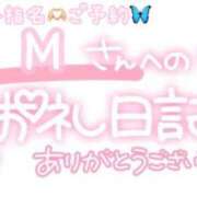 葉月 れいな お礼💌ネット指名‪‪‪‪‪🫶🏻️Mさんへ🎀 ハレ系 ひよこ治療院(中州)