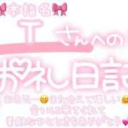 ヒメ日記 2025/01/31 23:00 投稿 葉月 れいな ハレ系 ひよこ治療院(中州)