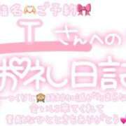 ヒメ日記 2025/01/31 23:30 投稿 葉月 れいな ハレ系 ひよこ治療院(中州)