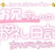 ヒメ日記 2025/01/31 23:45 投稿 葉月 れいな ハレ系 ひよこ治療院(中州)