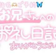 ヒメ日記 2025/02/02 01:15 投稿 葉月 れいな ハレ系 ひよこ治療院(中州)