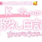 ヒメ日記 2025/02/02 01:45 投稿 葉月 れいな ハレ系 ひよこ治療院(中州)